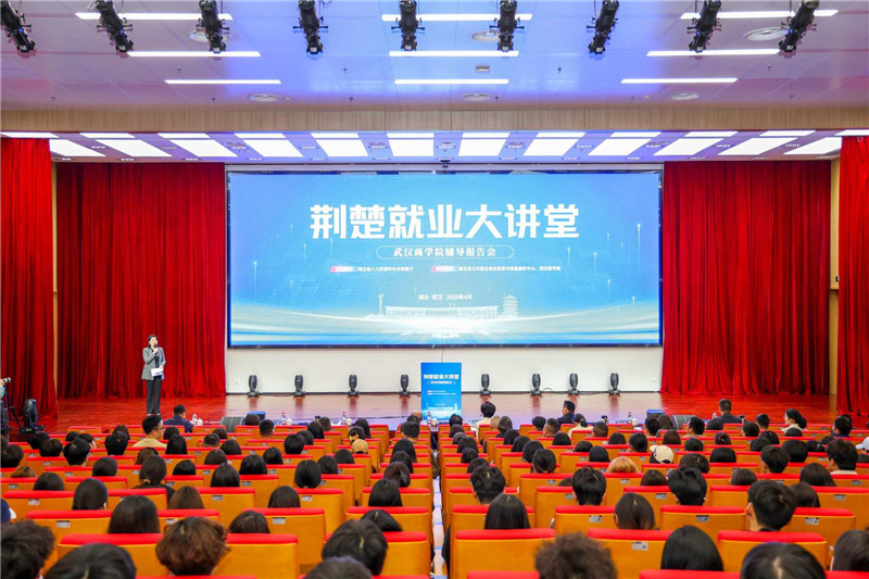 荊楚就業大講堂現場。