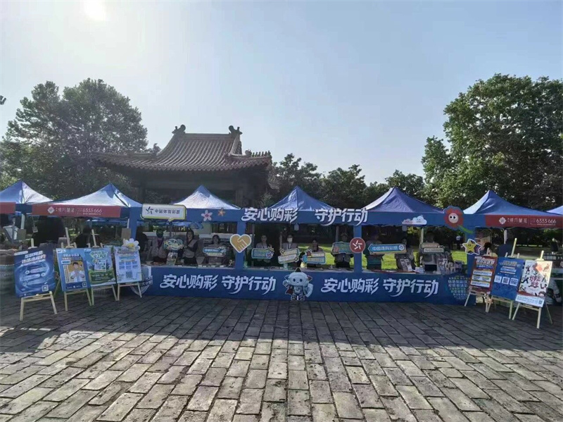 明显陵庙会现场的体彩展位
