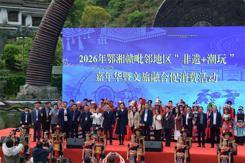 嘉年华助燃文旅消费 鄂湘赣三地互游【6】