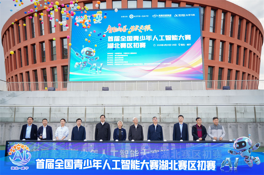 首届全国青少年人工智能大赛湖北赛区初赛启幕 65所学校科创学子同台竞逐