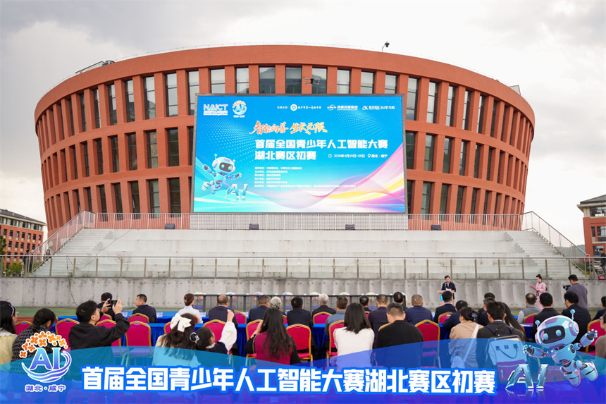 首届全国青少年人工智能大赛湖北赛区初赛启幕 65所学校科创学子同台竞逐【2】