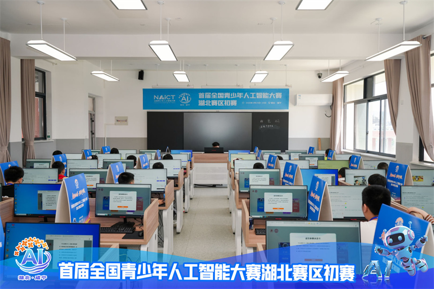 首届全国青少年人工智能大赛湖北赛区初赛启幕 65所学校科创学子同台竞逐【4】