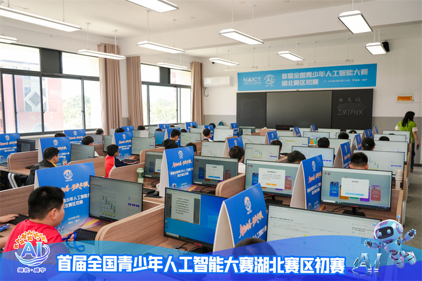 首届全国青少年人工智能大赛湖北赛区初赛启幕 65所学校科创学子同台竞逐【5】