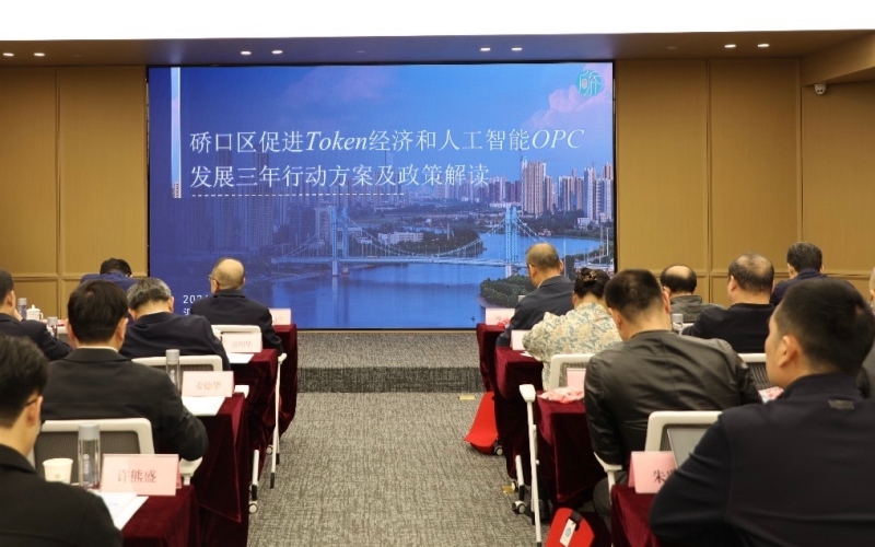 会议现场。