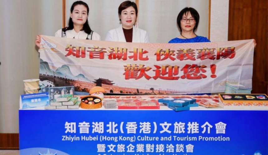 文旅为媒 续写鄂港同心、知音同行时代新篇【5】