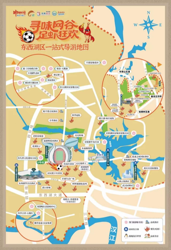 东西湖区一站式导游地图。