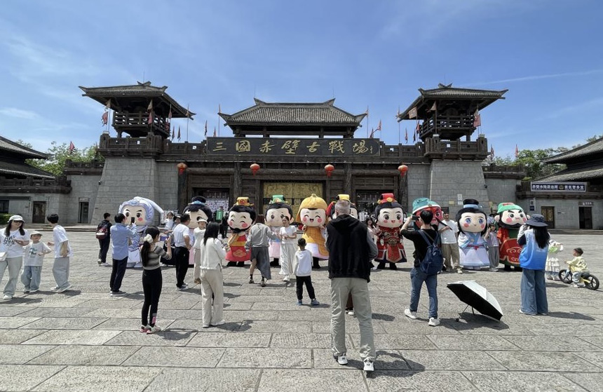三国赤壁古战场景区。