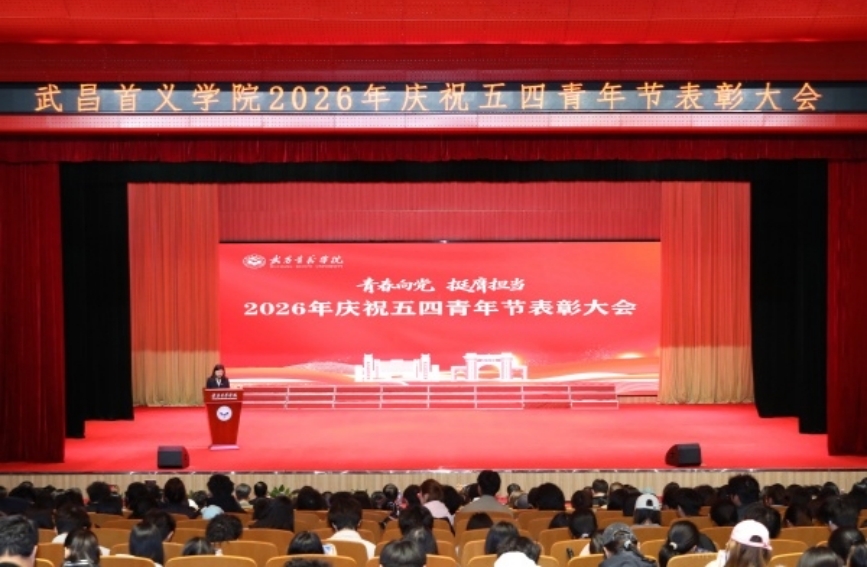 武昌首义学院：同上一堂思政大课，为青年点亮精神灯塔【2】