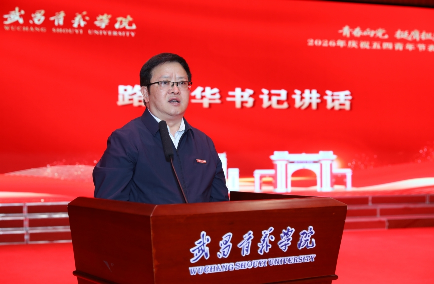 武昌首义学院：同上一堂思政大课，为青年点亮精神灯塔【6】