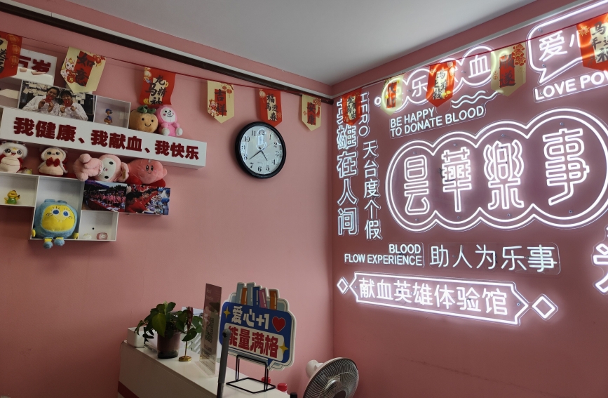 曇華林獻血屋一樓特色打卡牆
