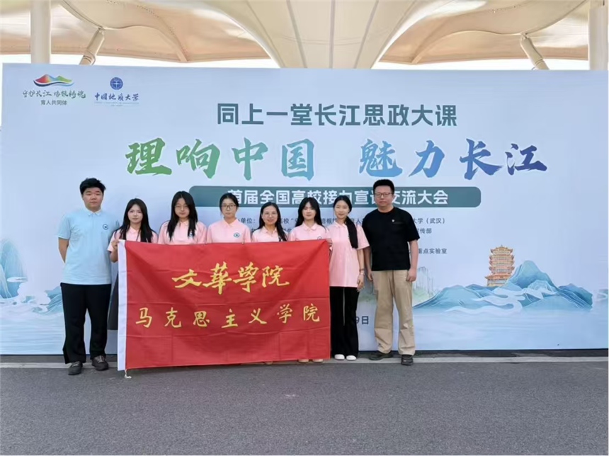文華學院青年宣講團在宣講交流活動現場合照