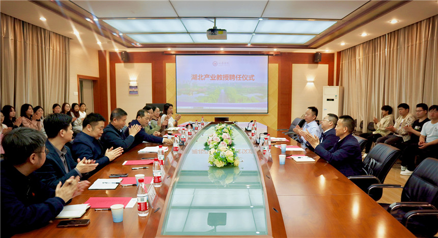 文華學院舉行湖北省產業教授聘任儀式
