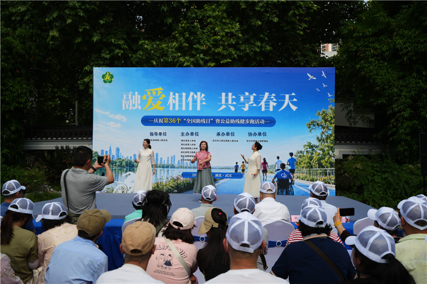 融爱相伴 共享春天 武汉开展公益助残健步跑活动【2】