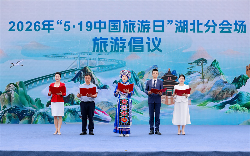 湖北推出518條文旅惠民措施