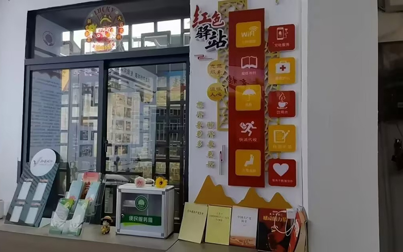 “麻吉好”小店的紅色便民驛站