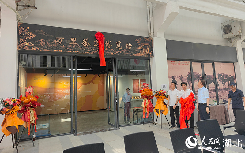 万里茶道博览馆在武汉市硚口区正式揭牌。人民网记者 郭婷婷摄