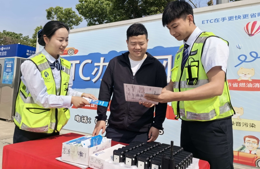 办理楚道ETC。