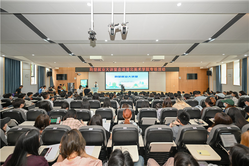 荊楚大講堂。湖北省人社廳供圖