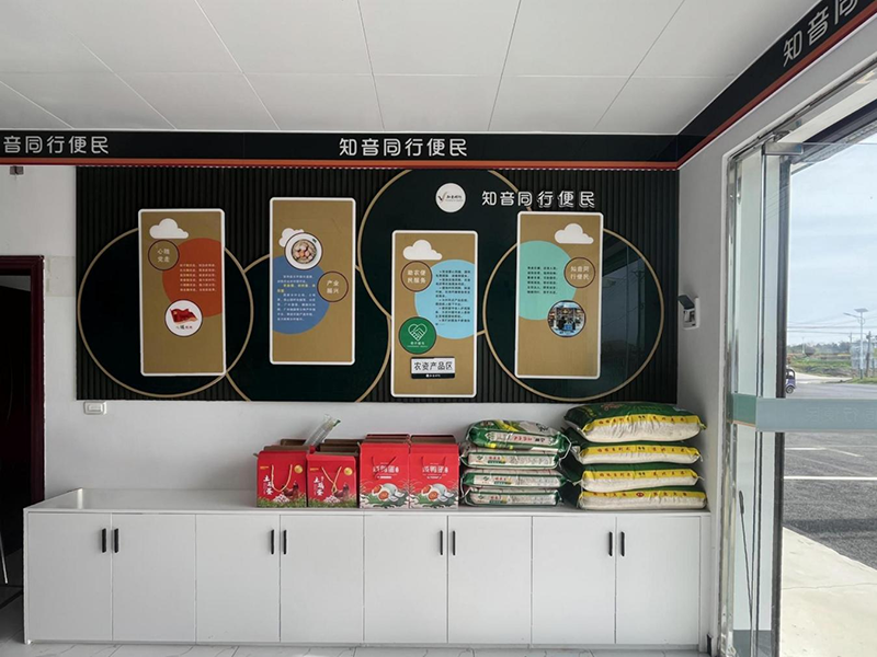客户经理刘力丞指导客户秦莉莉设立农产品及礼盒陈列专区