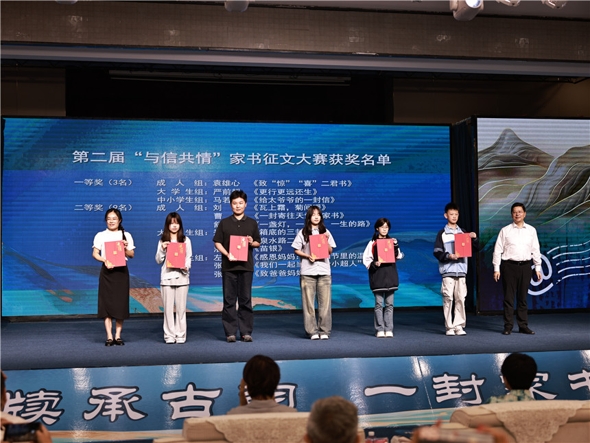 第三届“尺牍情深云梦长”家书文化创享大会暨家庭文化主题展启动【3】