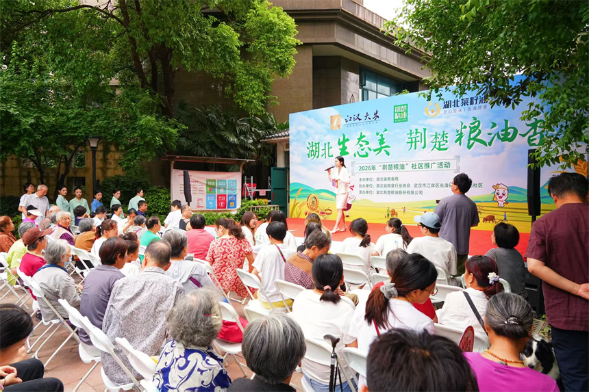 粮油飘香进社区 荆楚好粮暖民心【4】