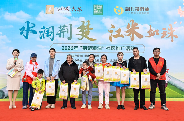 “荊楚糧油”走進社區
