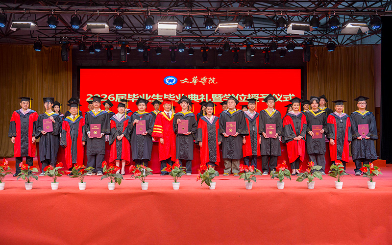 毕业典礼现场