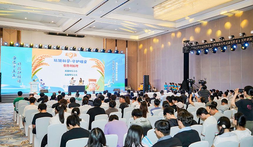 花式解锁!科技周上演粮油科普新玩法