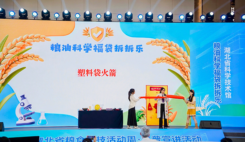 花式解锁！科技周上演粮油科普新玩法【2】