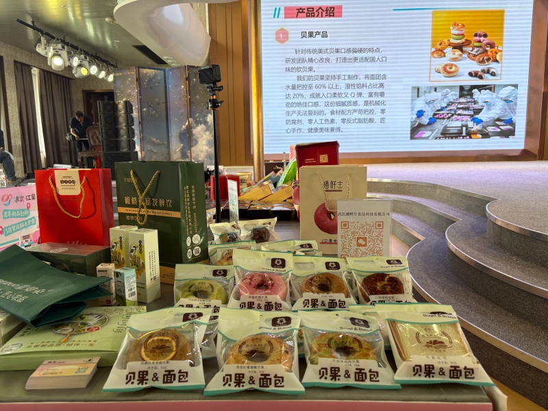 推介会展示的产品