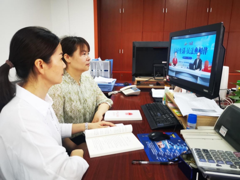 组织干部职工观看民法典线上直播课，依托线上培训，夯实法治素养。