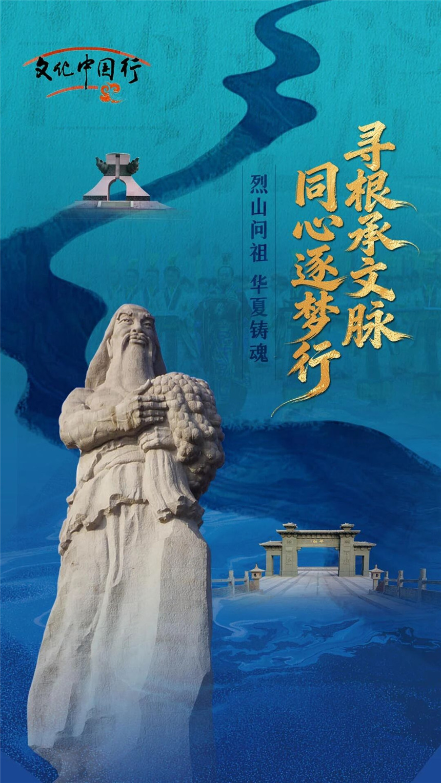丙午年世界华人炎帝故里寻根节在湖北随州举行