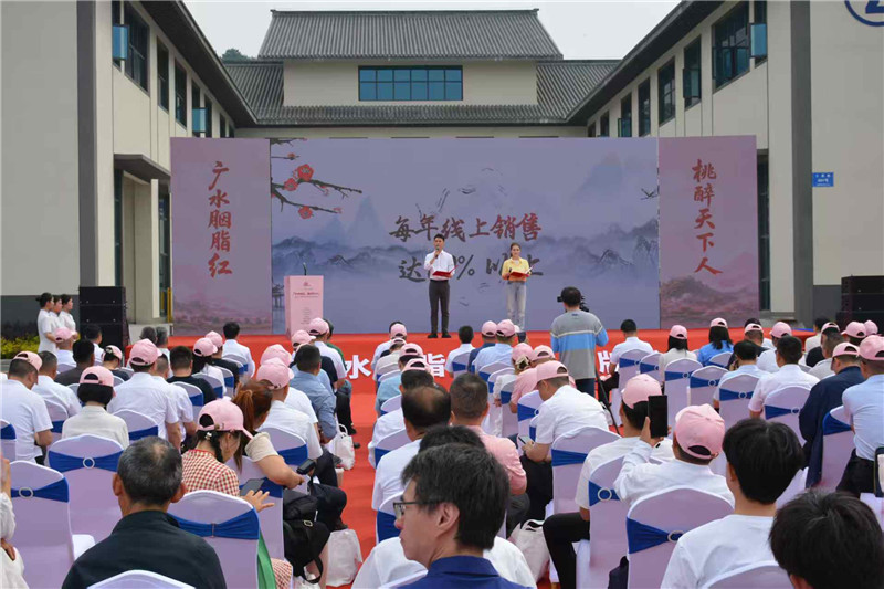 “广水胭脂红 桃醉天下人”鲜桃品牌推介活动现场。