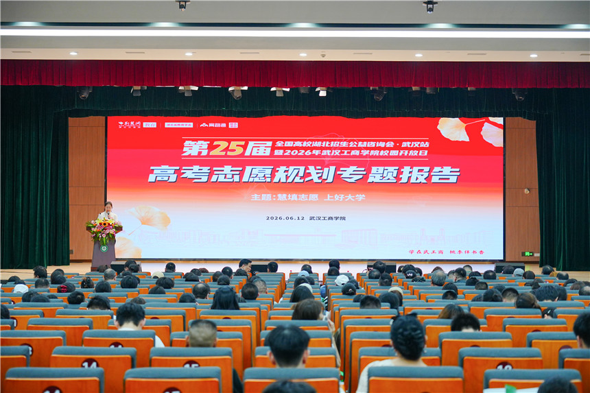 志愿填报专题讲座现场。刘皓辰摄