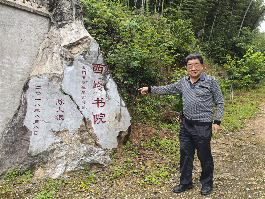退休老人与“西岭书院”【4】