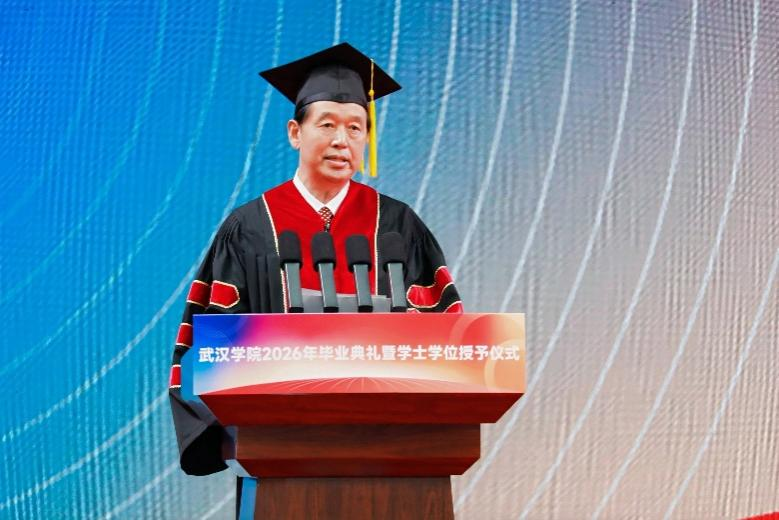 武汉学院校长李忠云寄语毕业生勇敢追梦