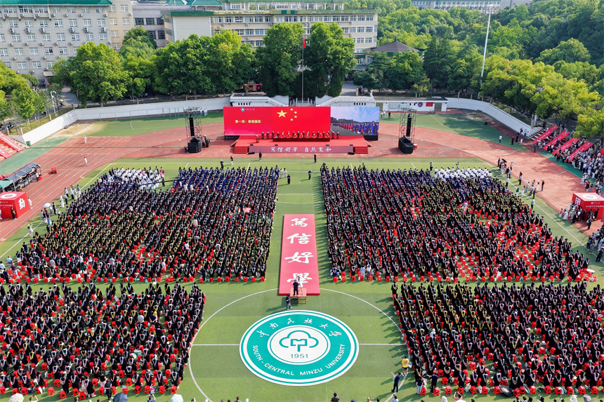 毕业典礼现场。学校供图
