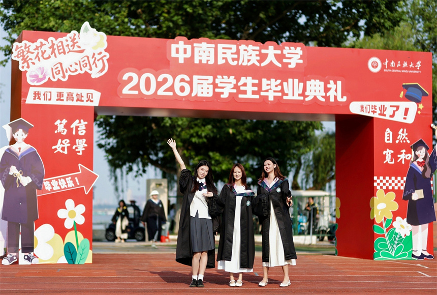 毕业生合影。学校供图