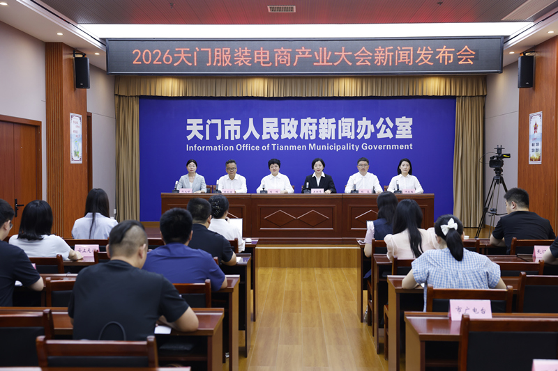 发布会现场。天门市委宣传部供图