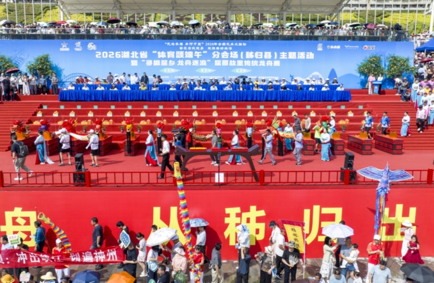 启幕现场