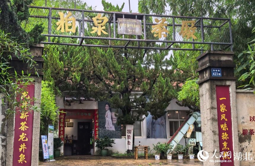 柏泉茶厂旧址处，改造成了老茶厂博物馆。人民网记者 周雯摄