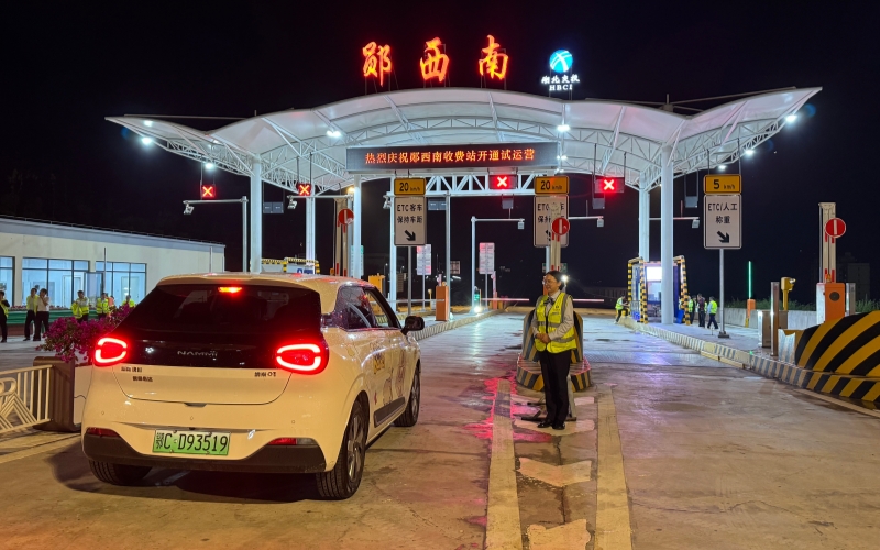 圖為鄖西南收費站開通現場。 胡穎妮攝