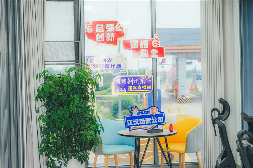 荆州东收费站智慧云仓及直播工作台。杨鑫摄