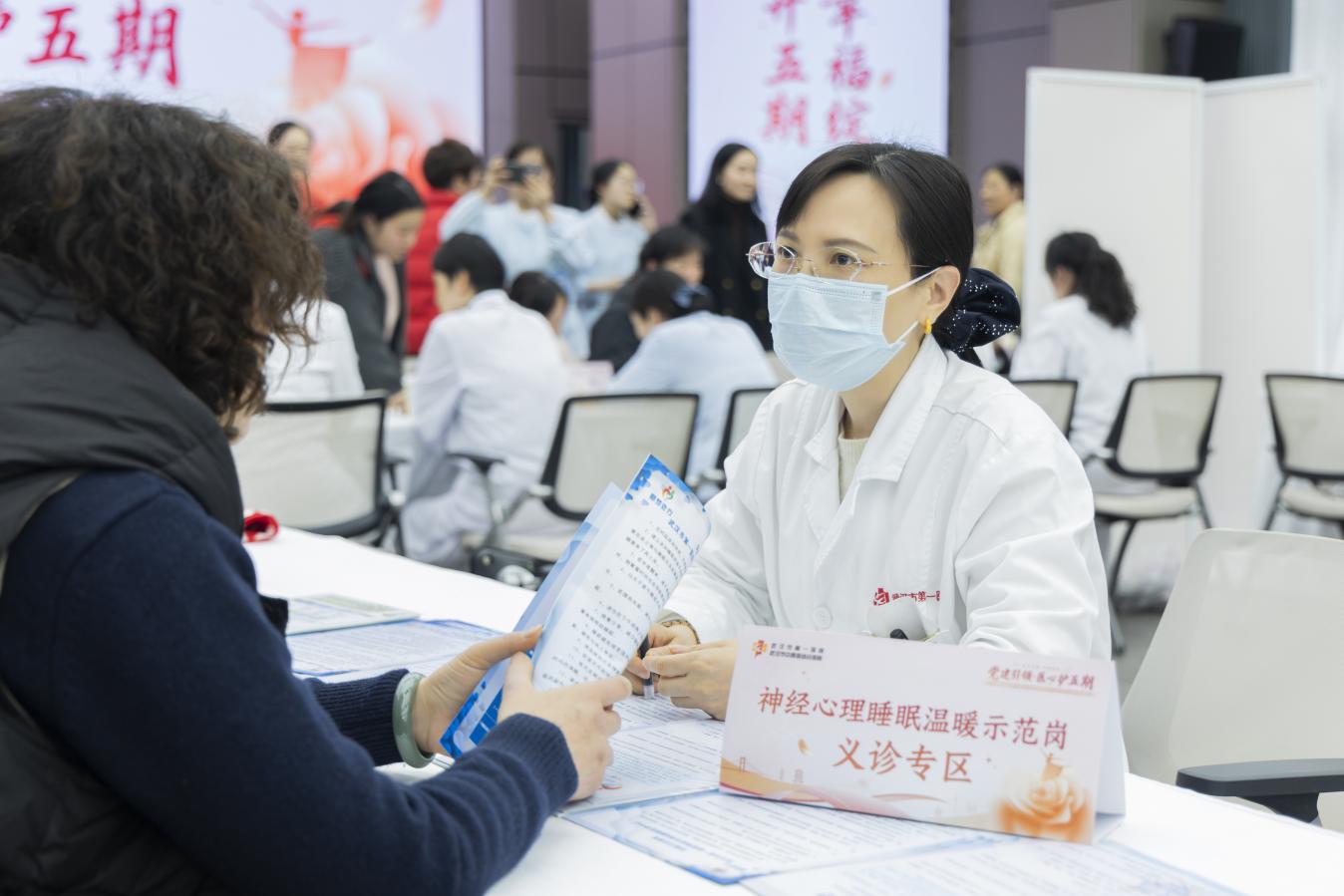 武汉市第一医院睡眠医学中心主任梅俊华带领神经心理睡眠温暖示范岗参加义诊。武汉市第一医院供图.jpg