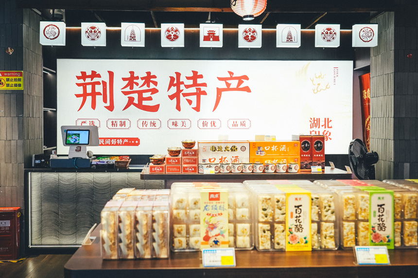 荆州东服务区一站式购买荆楚特产。杨鑫摄