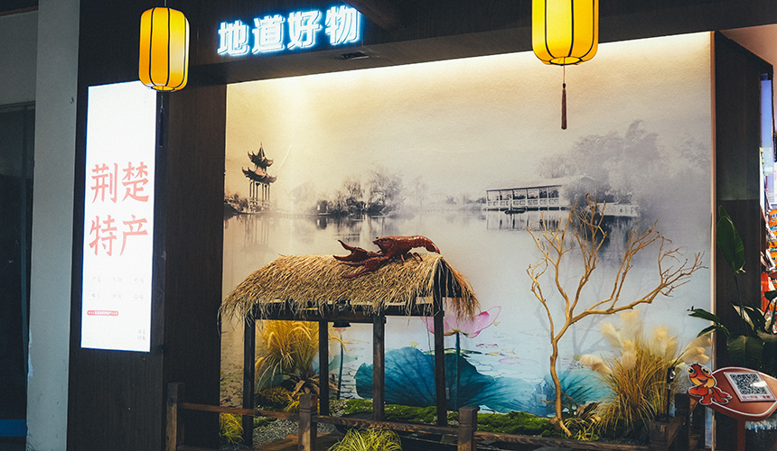 潜江服务区地方特色布展。杨鑫摄