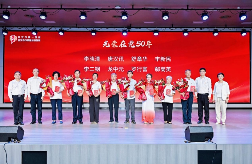 武汉市第一医院（武汉市中西医结合医院）为老党员颁发“光荣在党50年”纪念章。