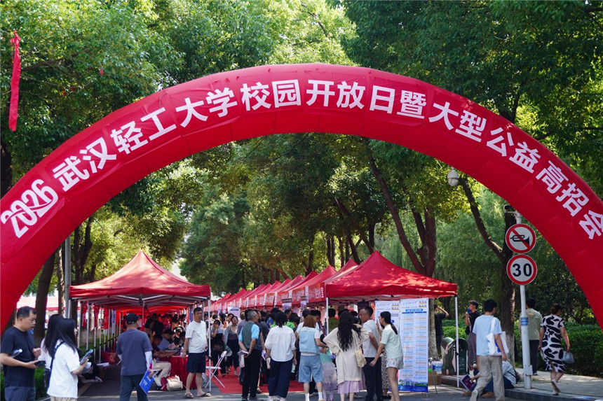 武漢輕工大學招生咨詢會 全國130余所高校亮相