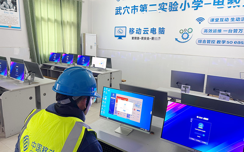 湖北移动云电脑进课堂助力校园智慧化升级