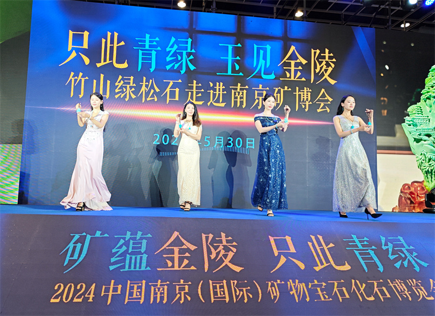 竹山绿松石走进南京矿博会。向继华摄